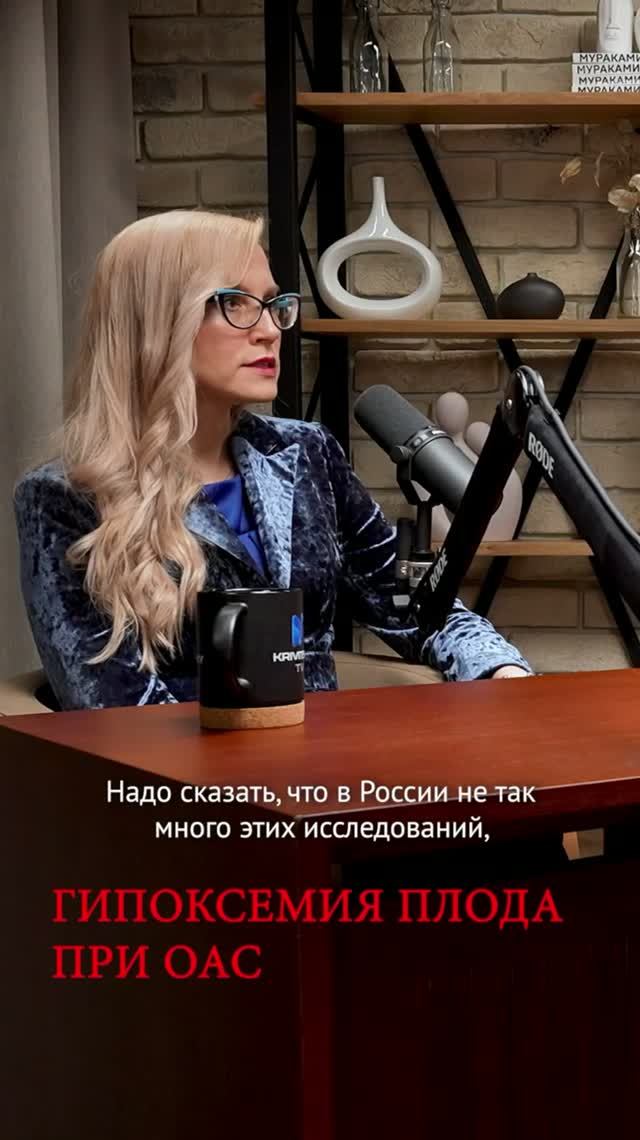 ГИПОКСЕМИЯ ПЛОДА НА ТРЕТЬЕМ ТРИМЕСТРЕ: АПНОЭ ВО СНЕ У БЕРЕМЕННОЙ #храп #беременность #гипоксемия