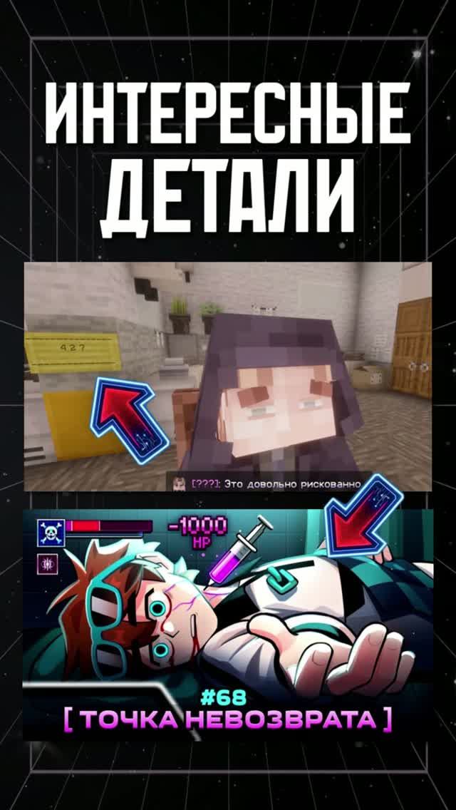 ИНТЕРЕСНЫЕ ДЕТАЛИ в серии😱 #лололошка #minecraft #разбор #мастерская47