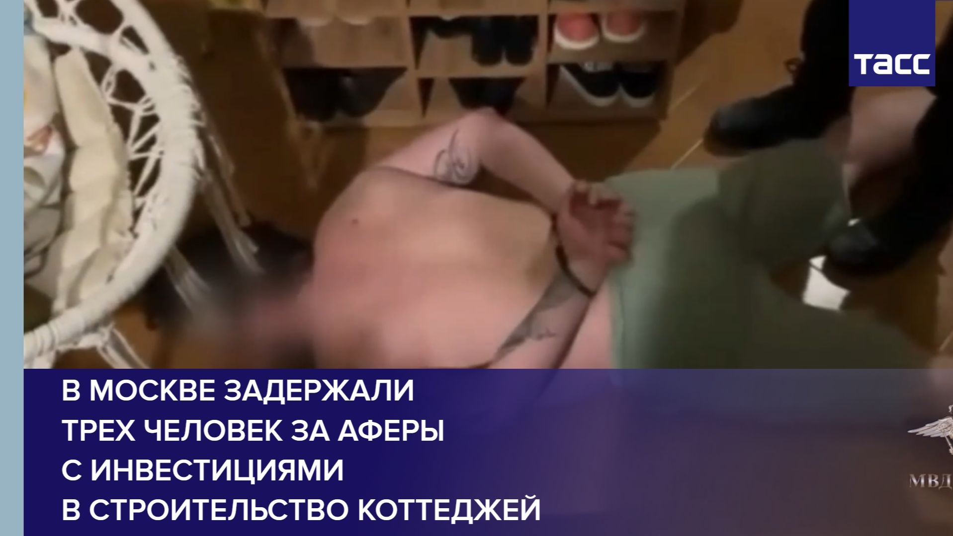 В Москве задержали трех человек за аферы с инвестициями в строительство коттеджей
