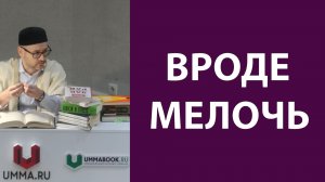 Опасность рассуждения о религии без должного обоснования