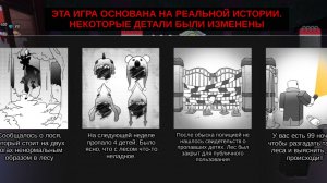Пытаюсь спасти детей!!! 99 ночей в лесу