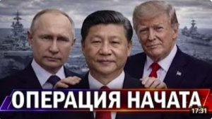 ⚡️ США ударили по Китаю __ Путину брошен вызов __ Иран и Израиль