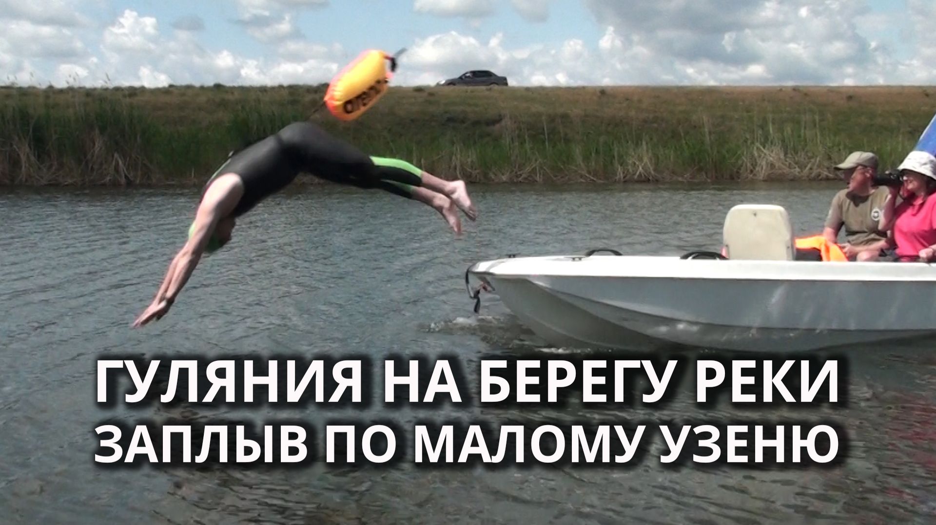 В Питерке прошёл заплыв на 20 километров