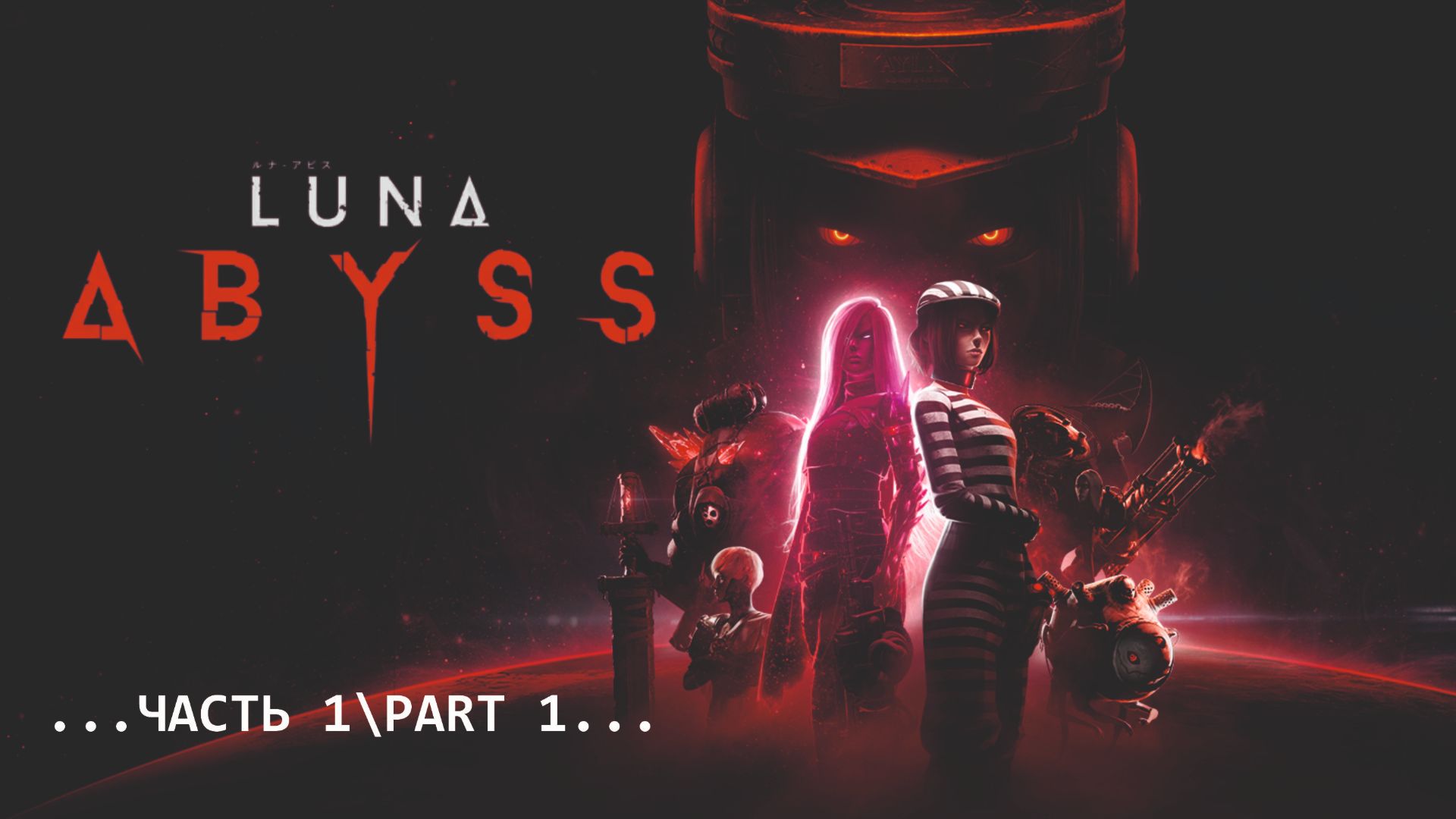 Luna Abyss _1