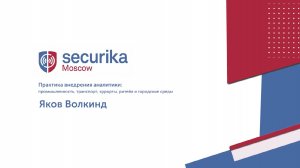 Практический опыт использования нейроаналитики в ритейле и промышленности