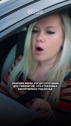 Когда закончилась страховка
