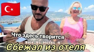Турция летом 2026 Настоящий релакс из Side Su Hotel 4* на самую большую яхту Starcraft