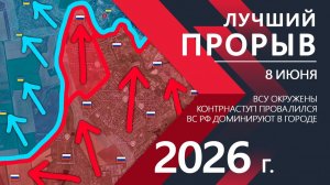 ЛУЧШИЙ ПРОРЫВ!  Украинская Армия ТЕРЯЕТ КОНСТАНТИНОВКУ! ⚔️ Карта Боевых действий на СЕГОДНЯ!