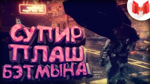 Batman: Arkham Knight «Баги, Приколы, Фейлы»