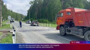 Два несовершеннолетних пассажира пострадали в ДТП в Чкаловском районе Екатеринбурга
