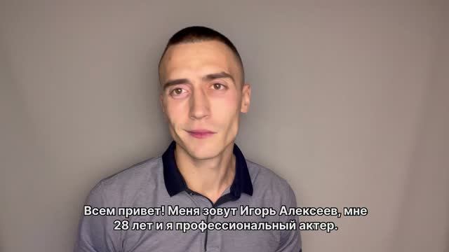 Визитка иностранные языки Алексеев Игорь