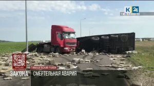 На стороне закона. 09.06.2026