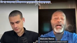 Марио Навфал - Малкольм Нэнс: Нетаньяху рискует спровоцировать масштабную войну после ударов в Ливан