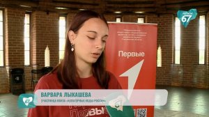В Смоленске прошёл квиз «Культурные коды России»