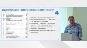 2.1.1. Видеолекция. Котова О.А. (47.28)