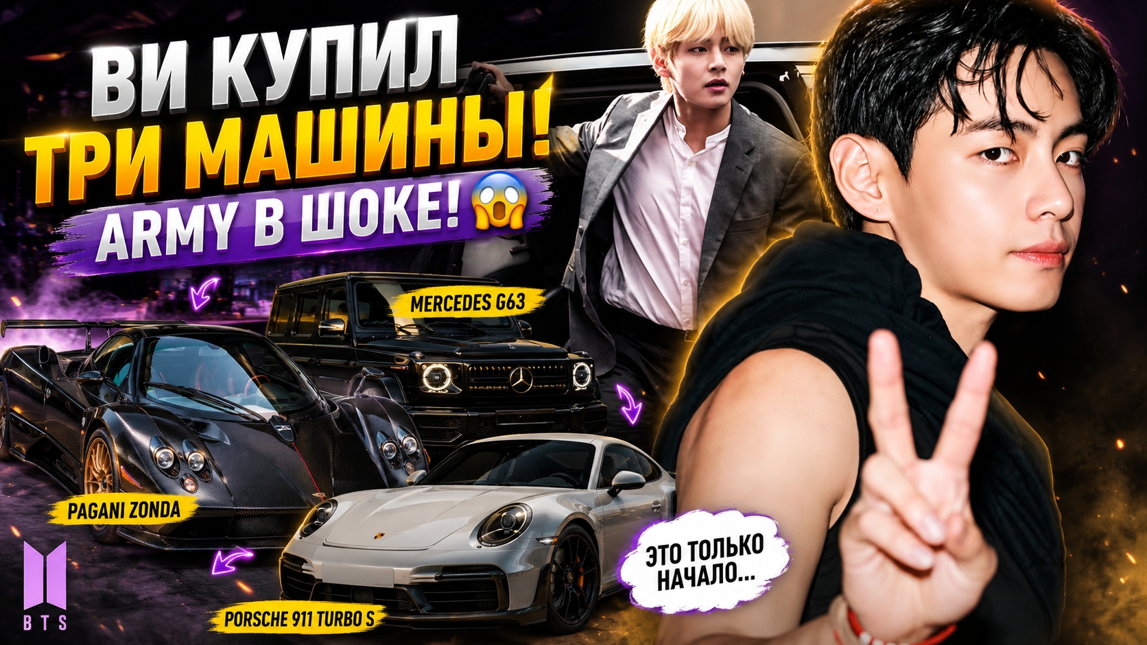 😱🔥 Ви купил сразу 3 новые машины… ARMY в шоке! смотреть онлайн