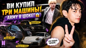 😱🔥 Ви купил сразу 3 новые машины… ARMY в шоке!