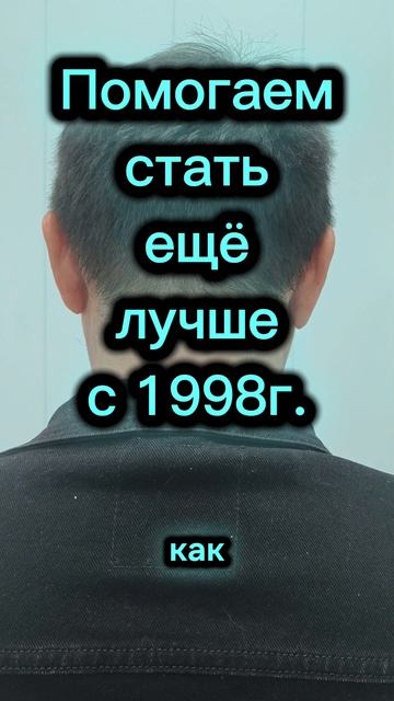 Помогаем решить душевные проблемы с 1998г.