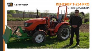 Мотоблок отдыхает! Отзыв владельца о Мини-тракторе Кентавр Т-254 после работы на целини и со снегом