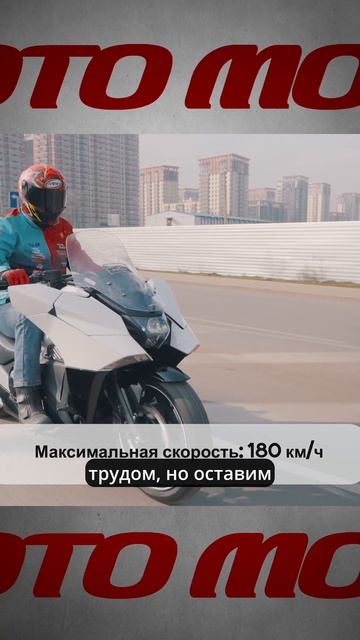 Почему он думает перед разгоном - Honda NM4