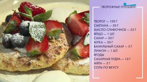 Вкусный завтрак. Творожные плюшки
