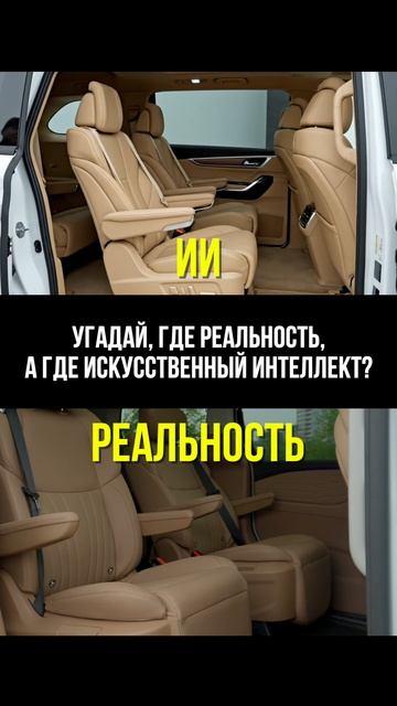 Получилось ли у вас угадать где реальность, а где ИИ? Делитесь в комментариях!