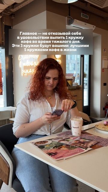 Не отказывайте себе в удовольствии ☕️