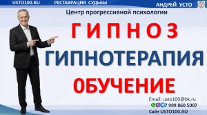 Гипноз, как обучиться. Эриксоновский гипноз. Фрагмент обучения.