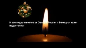 Прощание с Каналом Disney