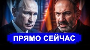 Пашинян перешёл черту. Армению ждёт сокрушительный удар по ВВП. Потери – 14% моментально