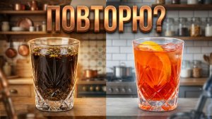 Испанская ночь или «Апероль Стоит ли тратить время на эти настойки ?