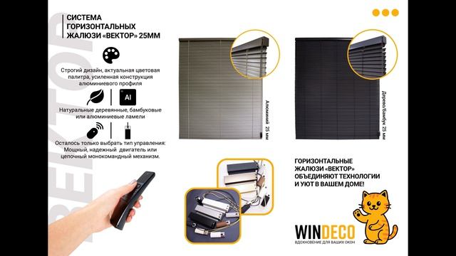 Windeco | Hometextil & Design 2025 смотреть онлайн