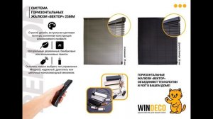 Windeco | Hometextil & Design 2025