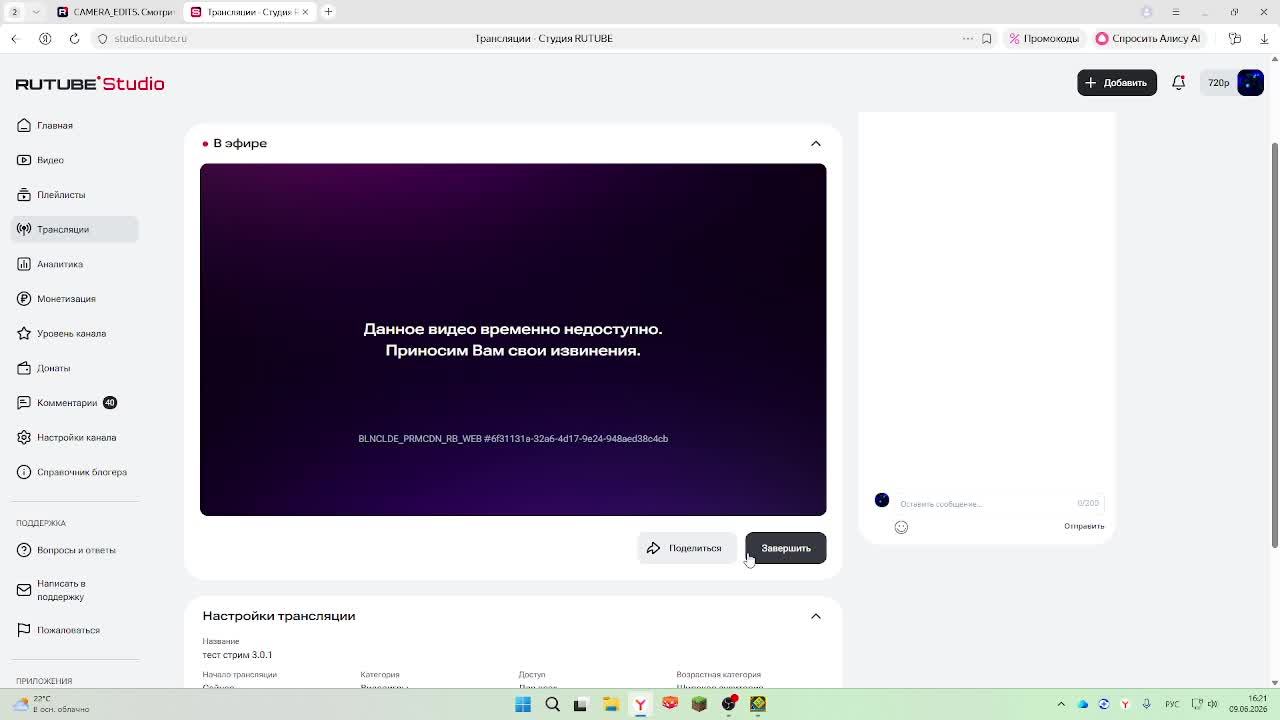 тест стрим 3.0.1 смотреть онлайн