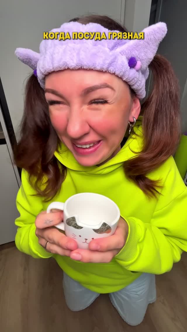 КОГДА ПОСУДА ГРЯЗНАЯ🤣 #семья #есения #eseniya #ржака #прикол #сестры #милашка #яжмать