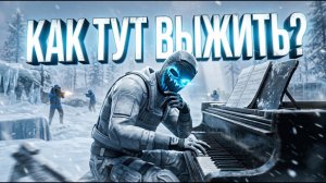 СОЛО ЖИЗНЬ В ЗИМЕ СРЕДИ ОГРОМНЫХ КЛАНОВ НА ОФИЦАЛЬНОМ СЕРВЕРЕ В РАСТ/RUST - Джексон