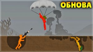 ОБНОВА! РАЗРУШАЕМАЯ КАРТА, ПАРАШЮТ И ДРУГОЕ! FRUIT PLAYGROUND