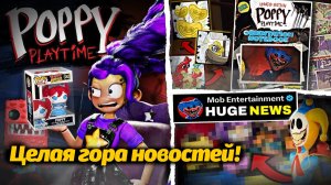 Секреты, новости, мерч Poppy Playtime! от It's Lightning и Buggy Huggy (русский дубляж)