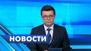 Главные новости Петербурга / 9 июня