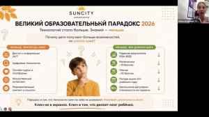 онлайн образование: мифы & реальность 2026