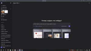 Как я нашел замену ChatGPT (и вам советую) — Qwen