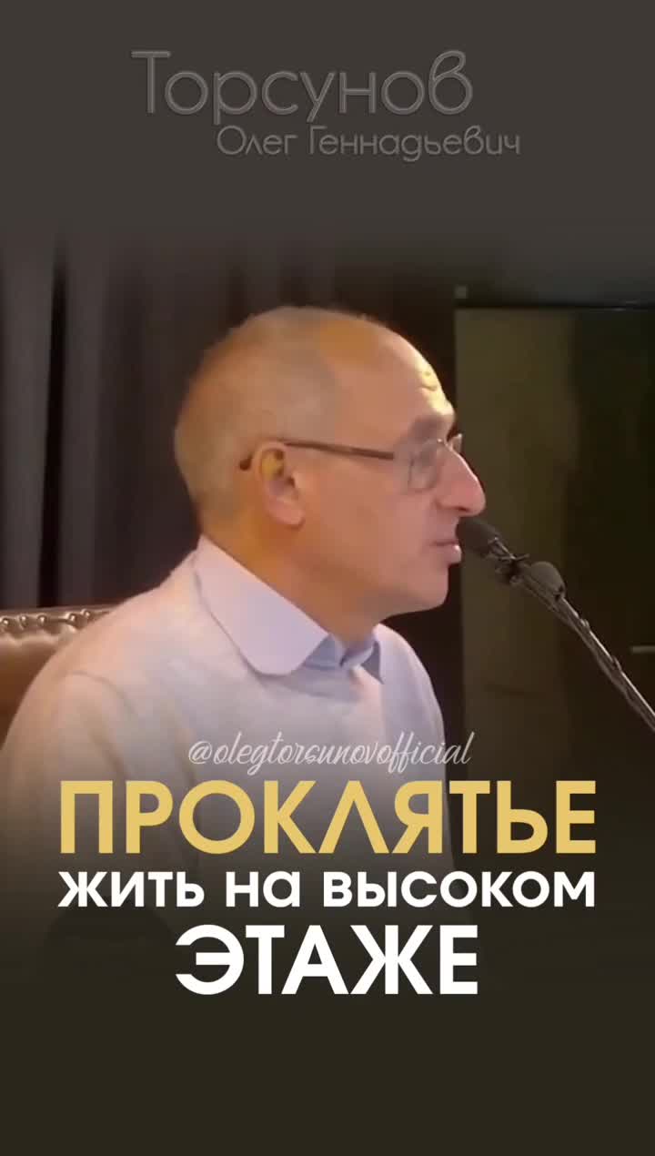 ЭТО ПРОКЛЯТЬЕ — жить на высоком этаже #Торсунов смотреть онлайн