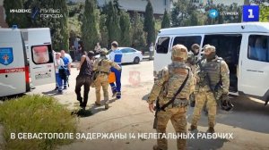 В Севастополе задержаны 14 нелегальных рабочих