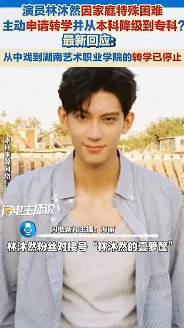 #ЛинМужань #LinMuran #Cdrama #ChineseDrama #ДорамоНовости