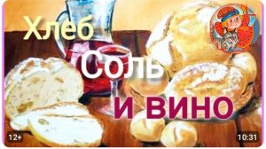 «Хлеб, соль и вино» Итальянская сказка/ слушать аудиосказки