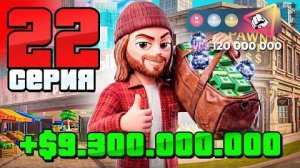 МИЛЛАРДЫ ОБОРОТА за ДЕНЬ😮💸 22 ПУТЬ БОМЖА на АРИЗОНА - Заработки на ARIZONA RP
