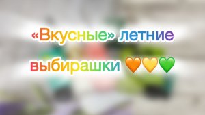Выбираем в уход гели, скрабы и крем.
