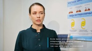 Медсовет: лечение катаракты