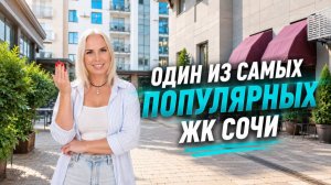 Альпийский квартал 2026: стоит ли покупать квартиру в этом ЖК?