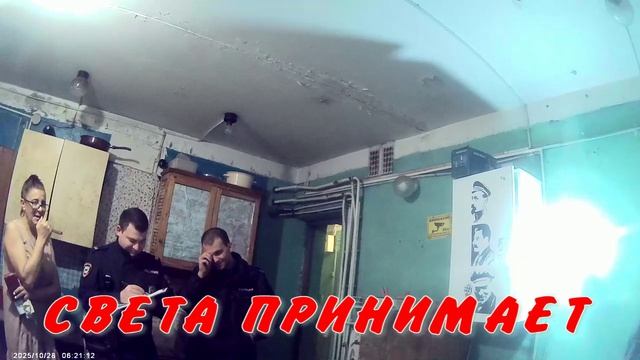 СВЕТЕ ПРИНИМАЕТ 2 смотреть онлайн